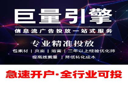 信息流代运营助力中小企业突破困境